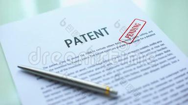 专利申请文件，加盖公章，著作权法